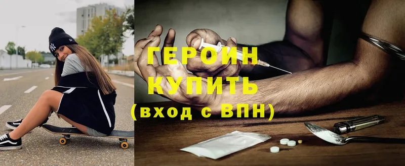 Героин белый  Сясьстрой 